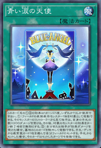 青い涙の天使画像