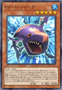 ドリーム・シャーク画像