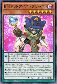 EMオッドアイズ・プリースト画像