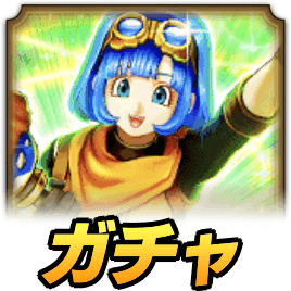 セラフィガチャの評価