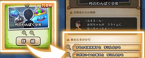 手がかりのヒント