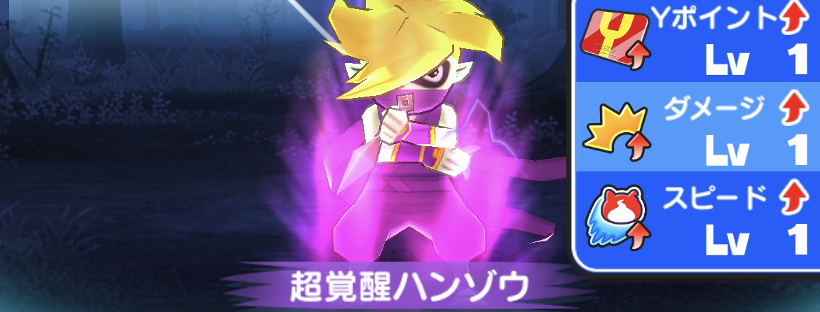 超覚醒ハンゾウ強敵バナー