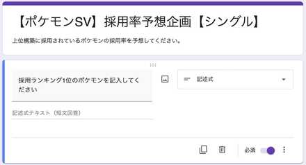 採用率予想企画