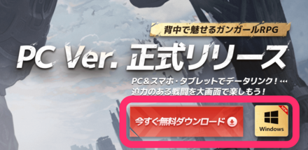 ニケPCダウンロード