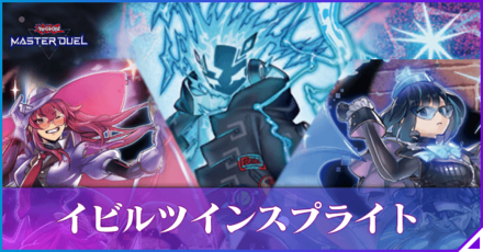 イビルツインスプライト