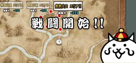 ジャンフォレ火山【焦熱火口エリア11】バナー