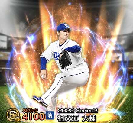 祖父江大輔画像