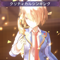 オーブスキル