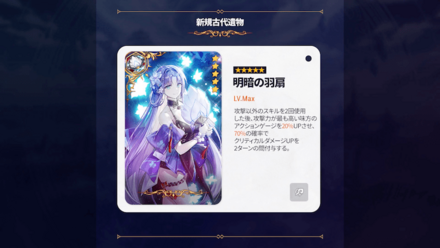 明暗の羽扇の画像