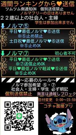 ツムツム ハート交換lineグループ募集総合掲示板 ゲームエイト ツムツム ハート交換lineグループ募集総合掲示板 ゲームエイト