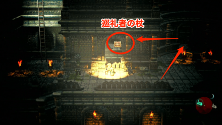 巡礼者の杖のとり方