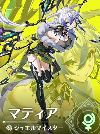 マティアの立ち絵