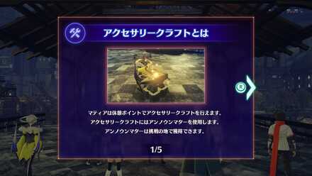 アクセサリークラフト