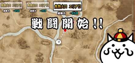 ジャンフォレ火山【焦熱火口エリア13】バナー