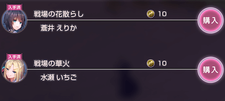 シックスセンスの上げ方と選択肢一覧｜アクティビティ