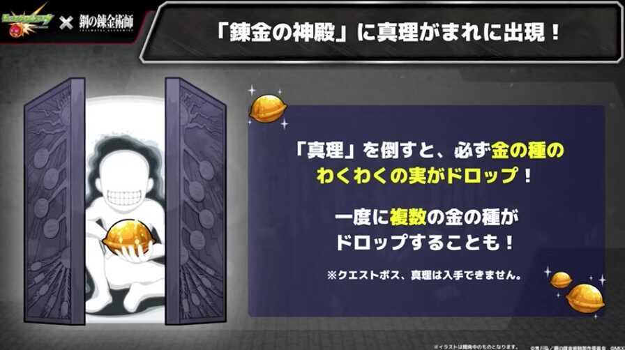 真理が稀に出現