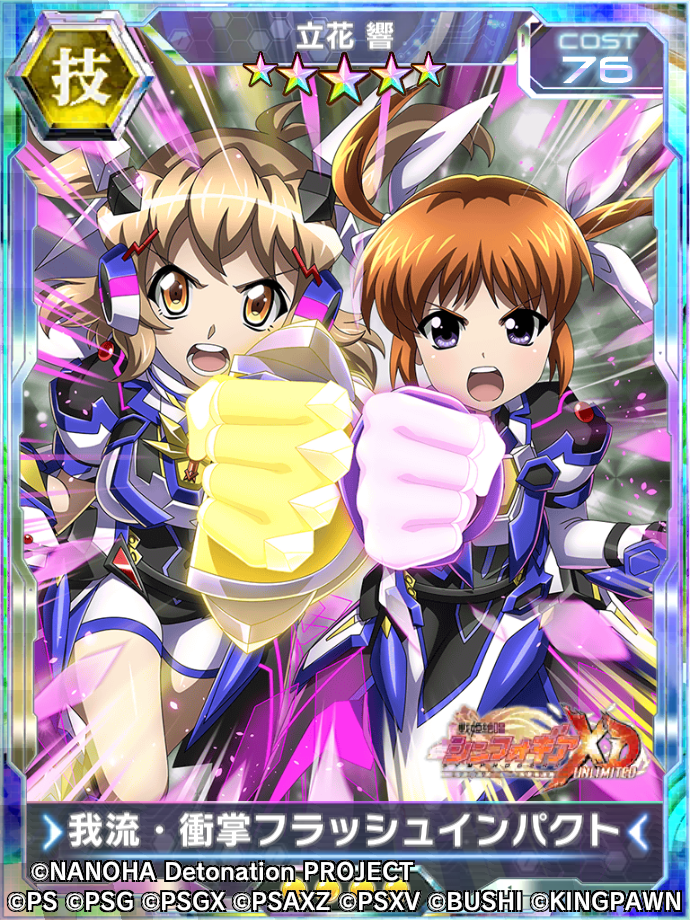 ヴァイスシュヴァルツ デッキ2個　おまけ付き　リリカルなのは　シンフォギア 戦姫絶唱シンフォギアXD UNLIMITEDにて、2月16日(木)より「魔法