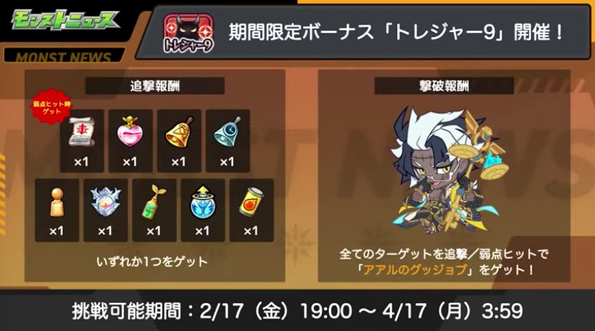 アアル トレジャー9