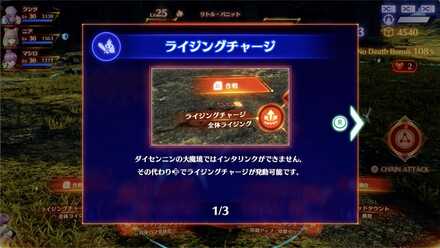 ライジングチャージについての解説