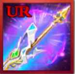 シャイニングスピアの画像