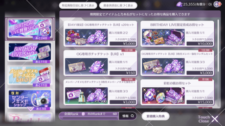 BIRTHDAY LIVE特別ショップDAY1