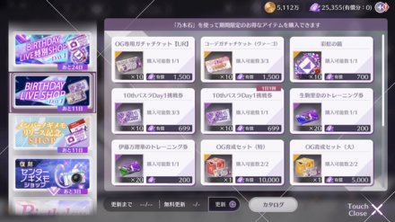 BIRTHDAY LIVEショップDAY1