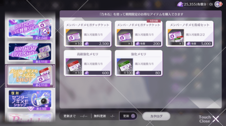 メンバーノギメモリリース記念ショップ