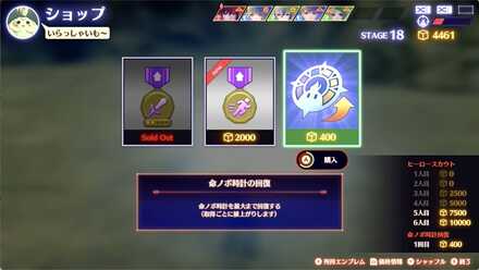 命ノポ時計が並んだショップ画面