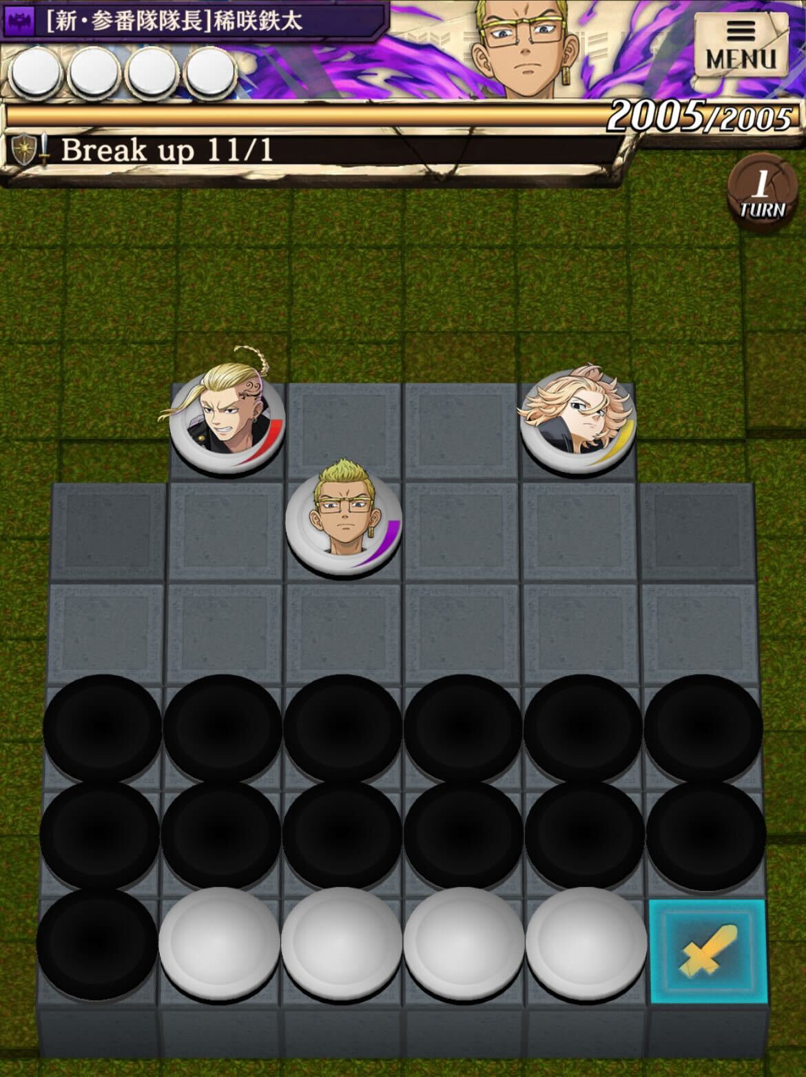 Break up_ステージ