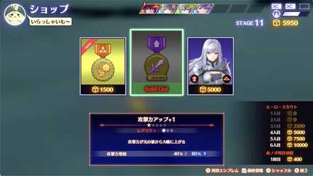 エンブレム選択画面