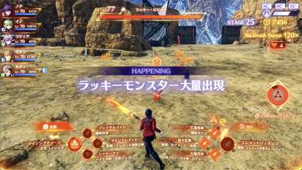 ハプニング発生画面