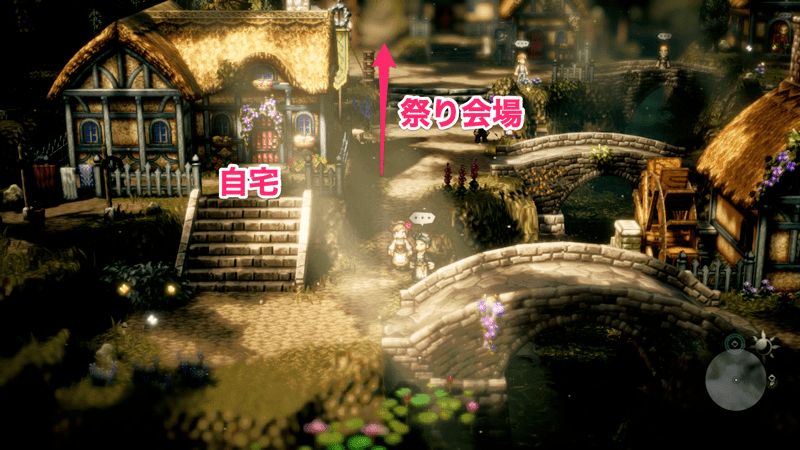 北に進んで村から出て祭り会場に行く