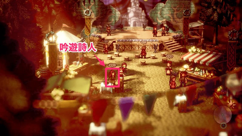 薄暗がりの森に行く前に吟遊詩人を誘惑