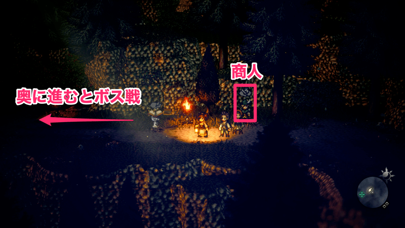 ボス戦前に商人から装備を購入しておく