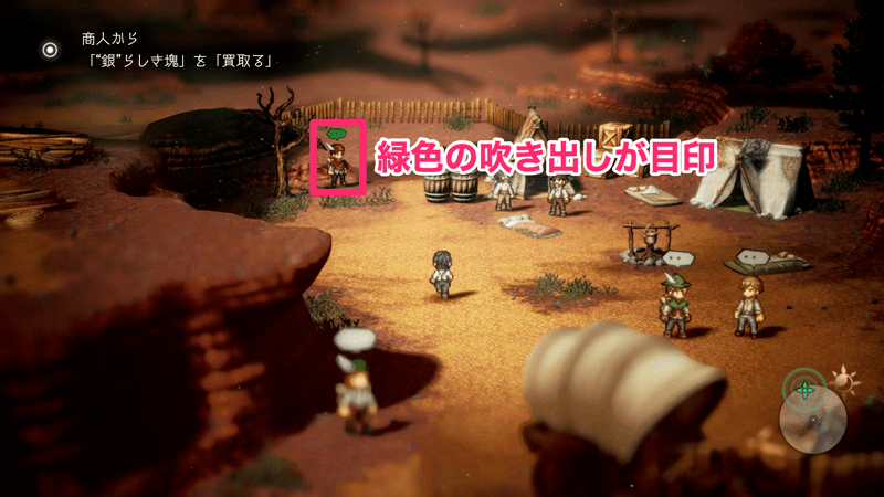 商人から銀を買取る