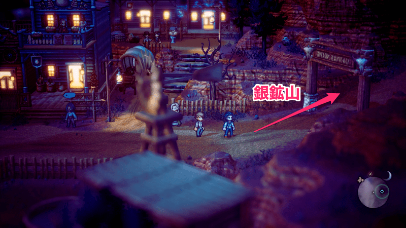 東側から町から出て銀鉱山に行く