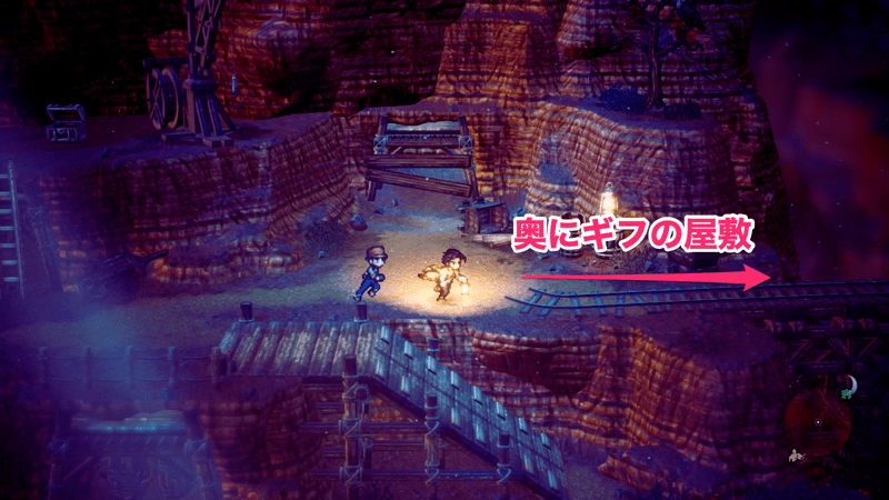 ギフの屋敷の場所