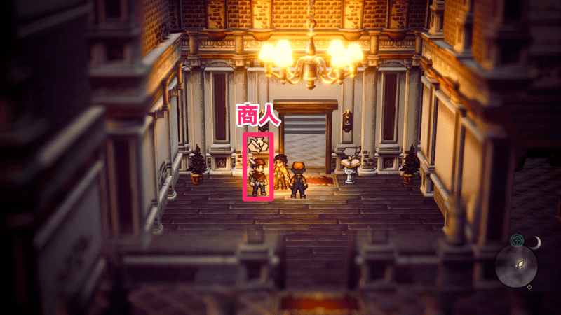 ボス戦前に商人からアイテムや装備を購入