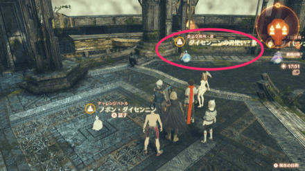 ノポンクリスタル蒼の景品交換所