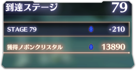 ノポンクリスタル蒼の稼ぎ方