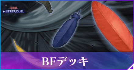 BFアイキャッチ