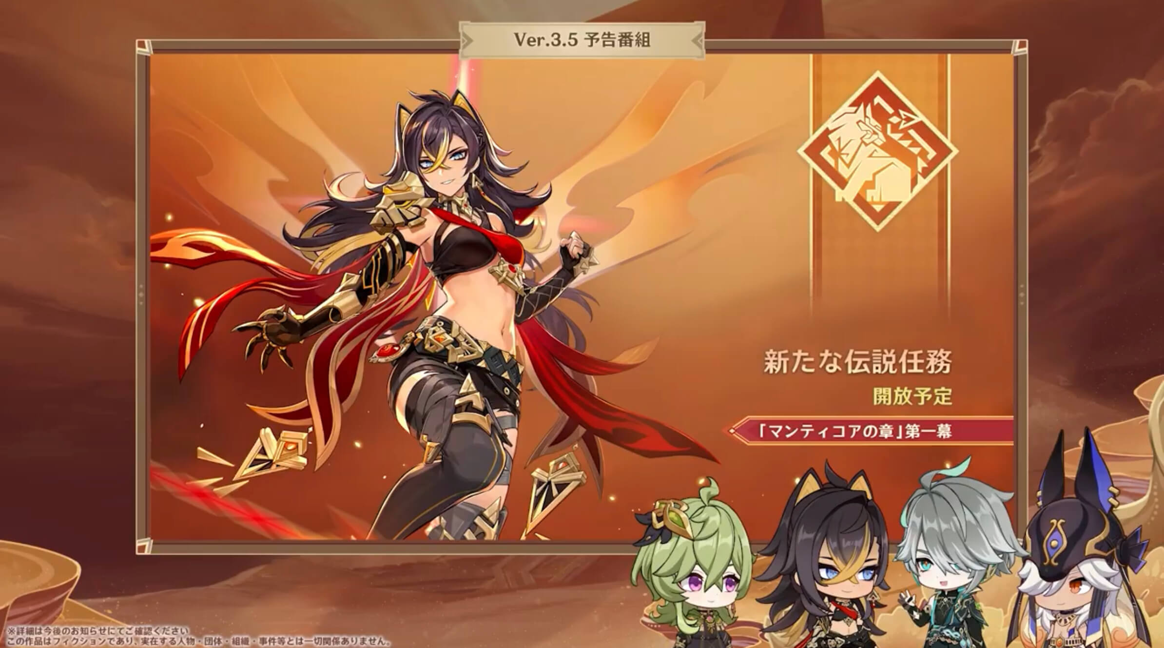 ディシアの伝説任務