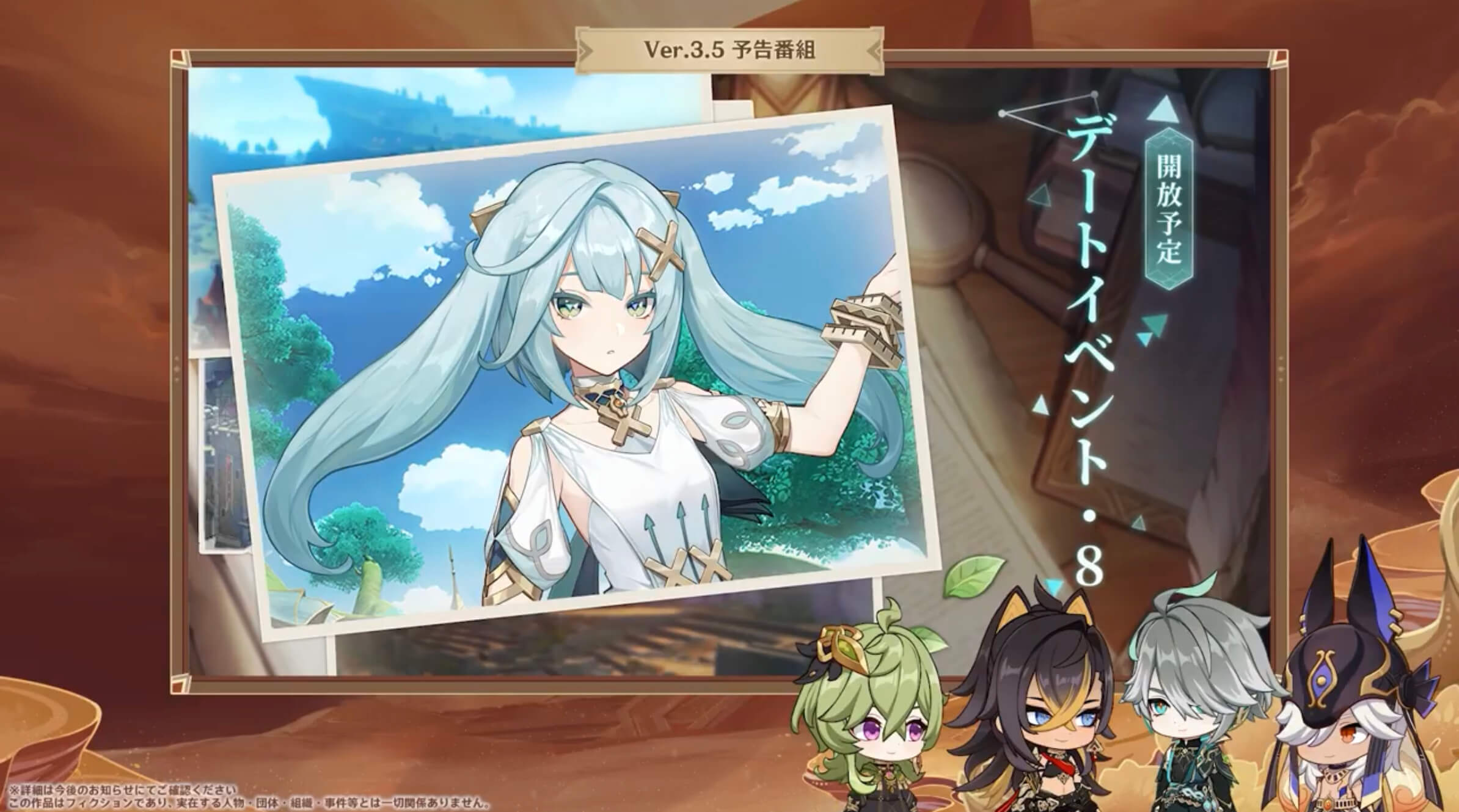 ファルザンのデートイベント