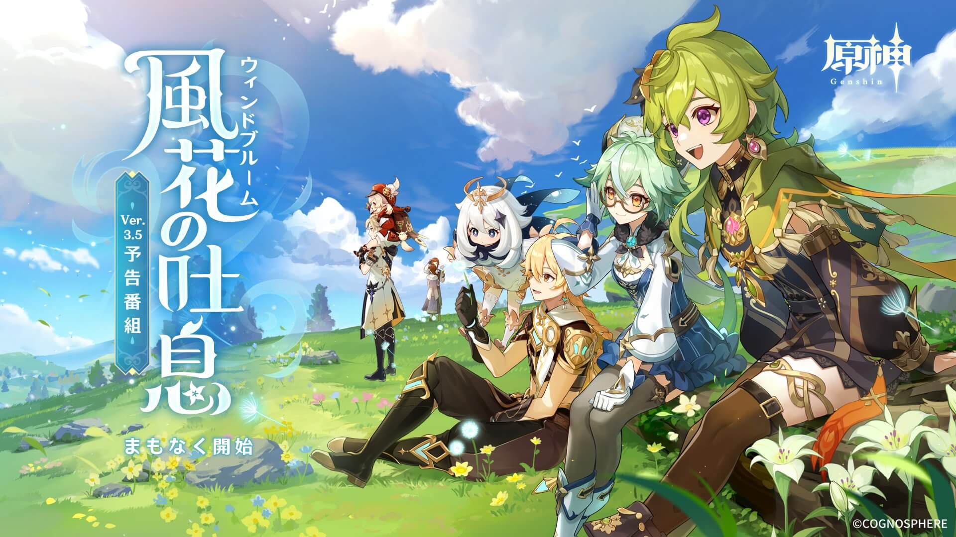 Ver3.5アップデート