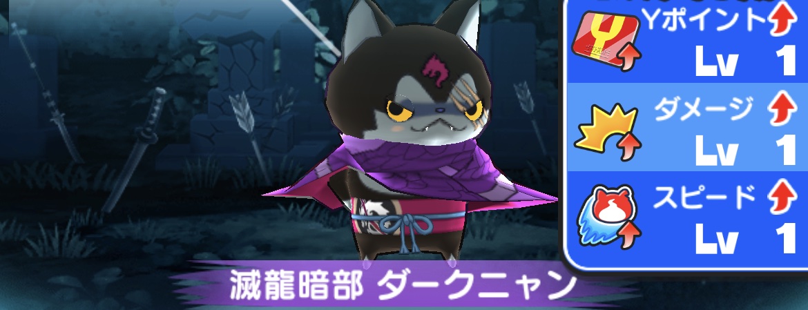滅龍暗部ダークニャンおはじき強敵バナー