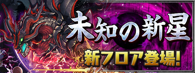 凶兆チャレンジ