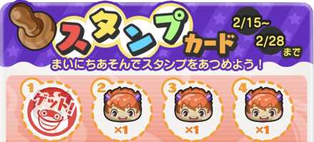 里羽リュウタログインボーナス