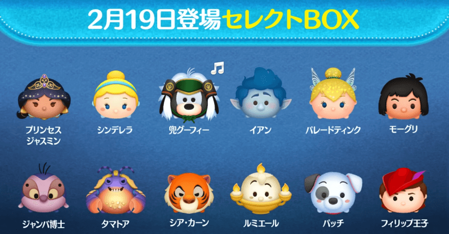 2月セレクトボックス