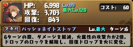 アレンドスキル