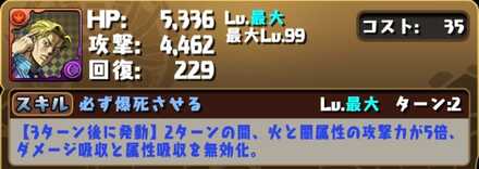 吉良吉影スキル